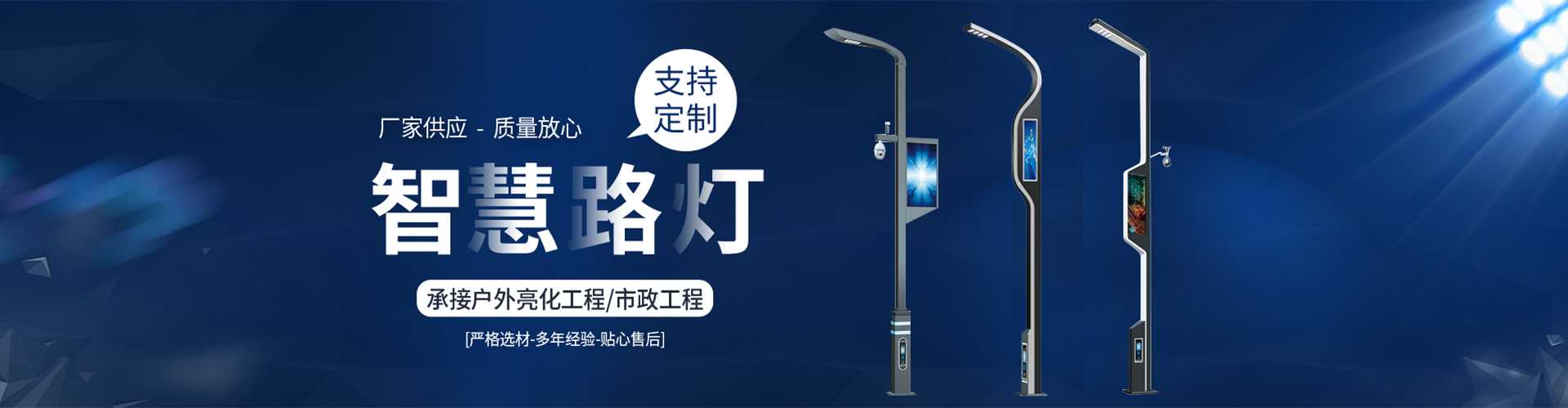 沈阳市太阳能路灯定制厂家